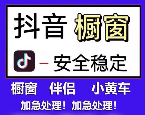 抖音99元开通橱窗靠谱吗（揭秘抖音橱窗开通的优缺点）