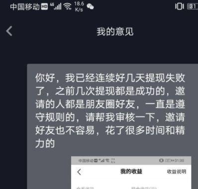 抖音PK充值提现一键搞定（钱还能提现吗）