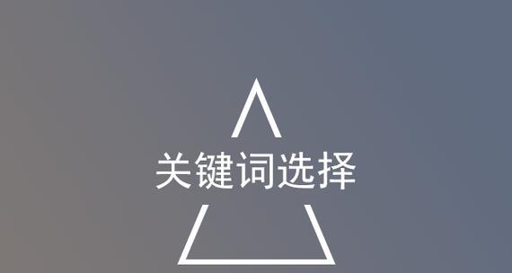 提升网站搜索引擎优化排名的五大知识点（网站百度SEO优化策略）