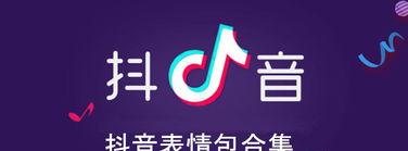 抖音二创激励计划（为优质二创用户提供更多机会）