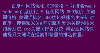 稳定排名的10个实用方法（如何让你的网站排名稳定提高）