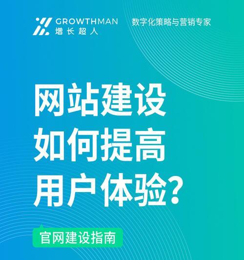 如何提高网站用户体验（了解用户需求）