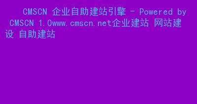 企业建站需注意的多重建议——如何避免影响网站质量（从SEO优化到用户体验）