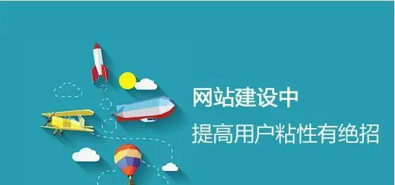 如何根据企业需求建立营销网站（从网站设计到内容更新）