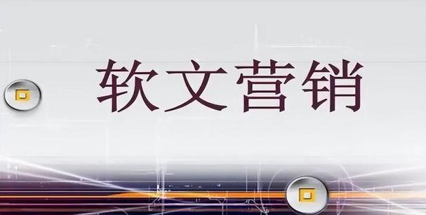 企业网络营销推广中的标题优化技巧（打造吸引人的标题）