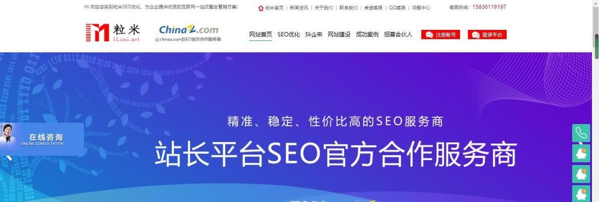 企业网站SEO优化布局——实现更好的搜索排名