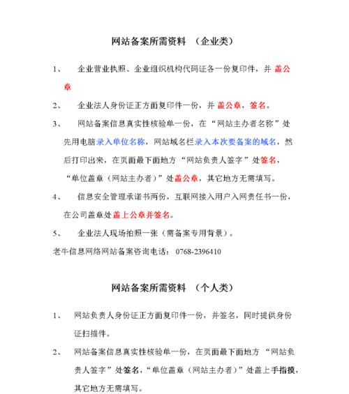 企业网站备案需要多久（了解企业网站备案的时间和流程）