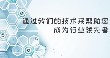 企业网站建设中SEO和网站优化的重要性（提高企业网站排名和用户体验的关键）