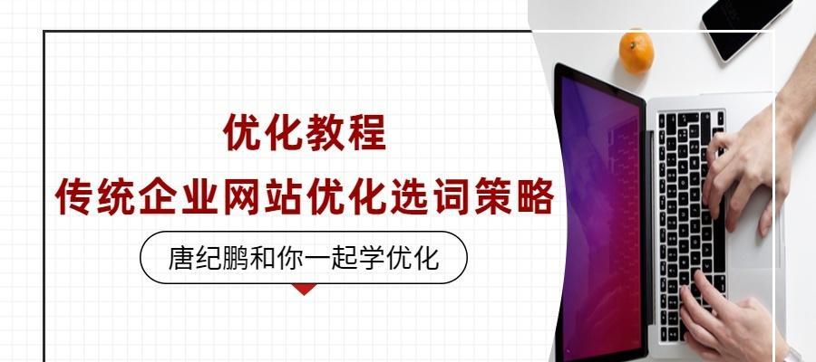 企业网站栏目结构优化对排名增长的影响（如何通过优化企业网站栏目结构提升排名增长效果）