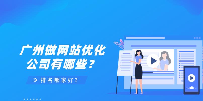 如何提高企业网站自然排名优化（15个实用技巧助力企业网站优化）