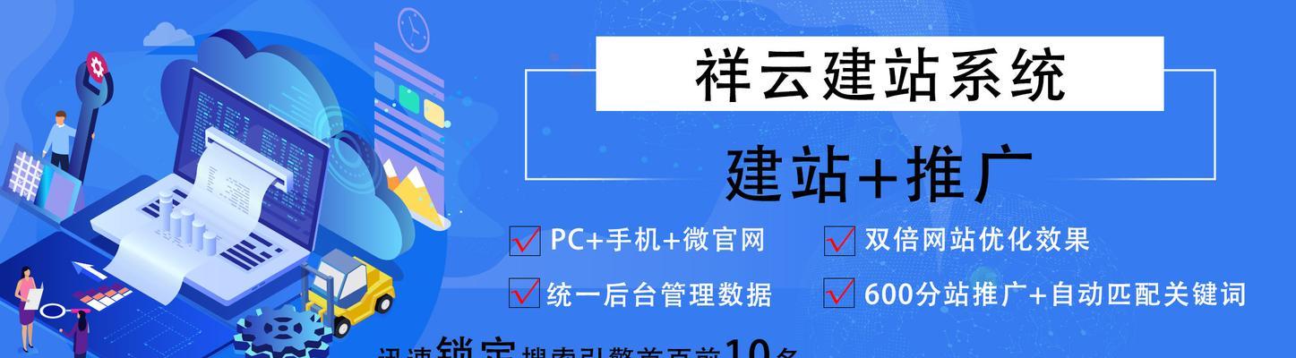 企业网站优化指南（打造、专业的企业网站）