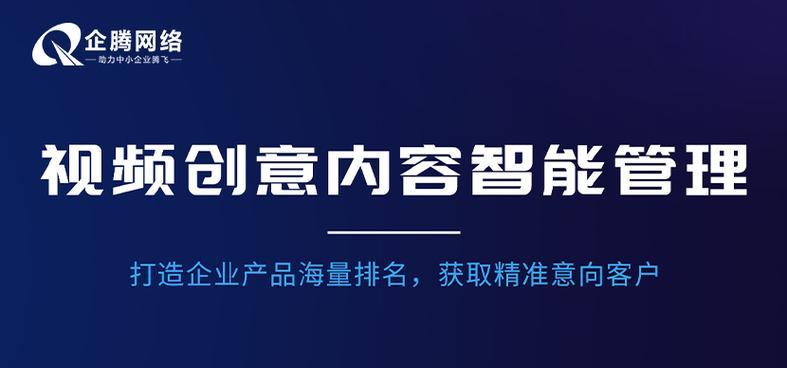 企业网站推广排名攻略（SEO技巧助你实现网站高排名）