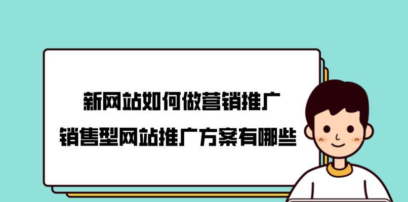 企业网站推广排名：如何提升排名？