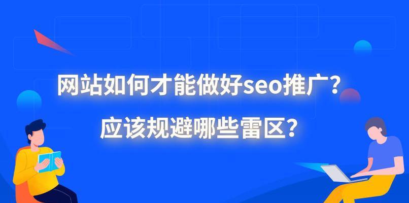 企业新网站如何优化推广（掌握）