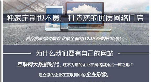 企业营销型网站建设的优势（为企业增加曝光度）