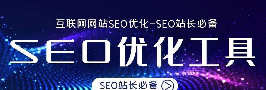 企业整站优化——提升内页排名的关键策略（内页优化）