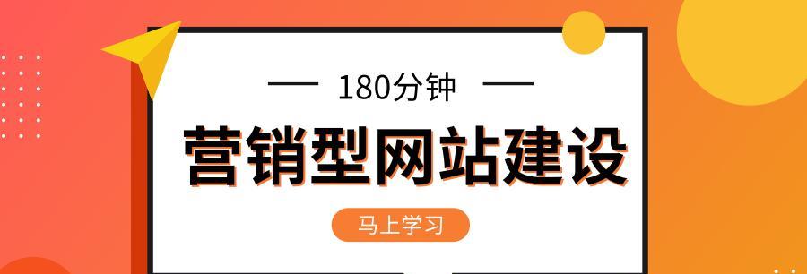 如何合理布局企业营销型网站（优化用户体验）