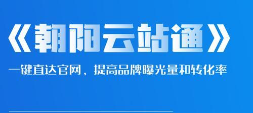 营销型网站建设的步骤与注意事项（打造专业营销网站）