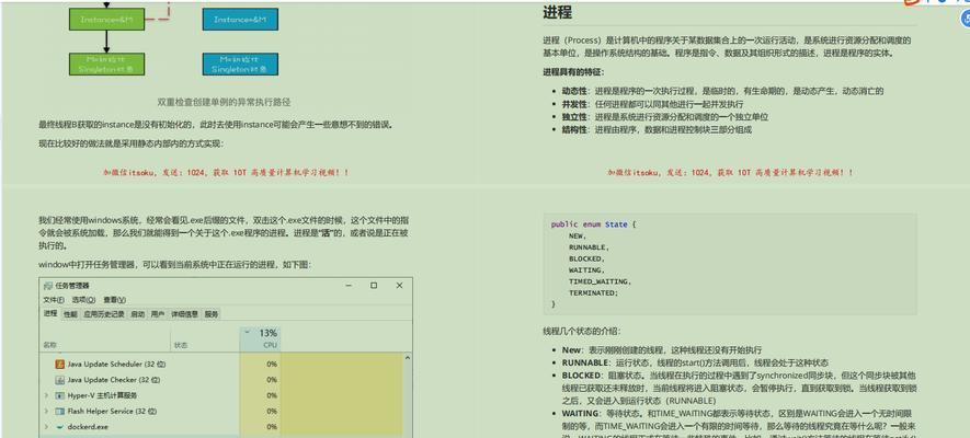 从用户角度出发的网站设计分析（如何优化网站设计）