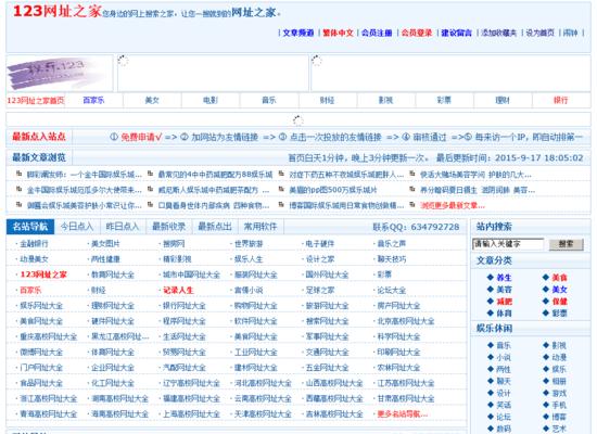 为什么网站排名下降（揭秘网站排名下降的原因）