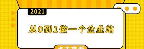 15个提升网站盈余的SEO办法（SEO优化不只是流量）