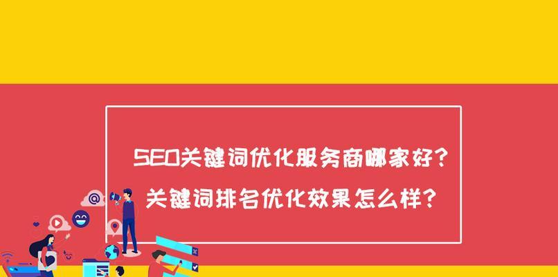 SEO优化不应成为文章主题（为什么只有SEO优化的文章难以获得成功）