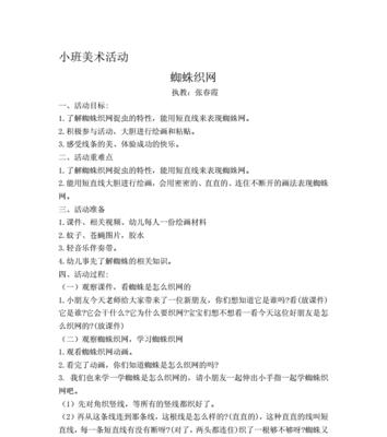 如何优化网站以提高蜘蛛爬行效率（解决蜘蛛爬行网站不顺畅的问题）