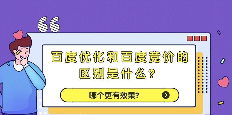 稳定保障网站排名-谨慎维护（从SEO基本功到网站维护技巧）