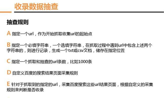 从数据角度分析SEO优化方法（以数据为基础）