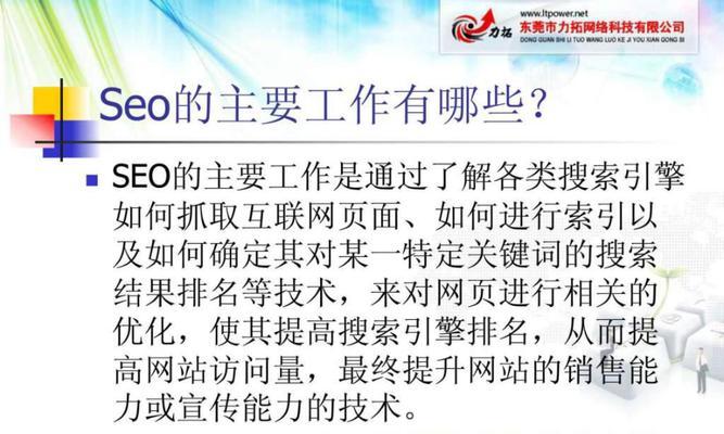 如何寻找适合网站搜索引擎优化的（提高网站排名的秘诀）