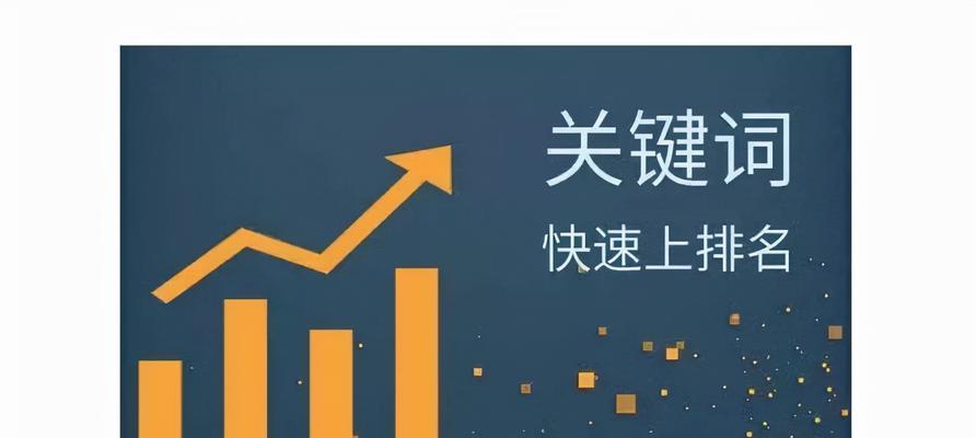 如何科学估算网站的优化难度（掌握正确方法）