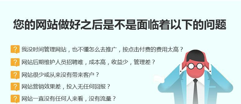 如何合理提升网站排名（掌握优化技巧）