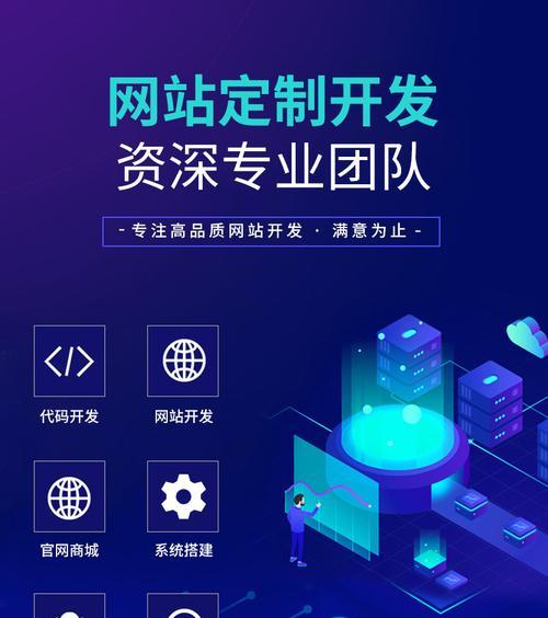 如何建设高质量的网站（15个实用技巧帮您打造专业网站）