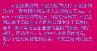 如何打造容易被搜索引擎收录的营销型网站（营销型网站建设的关键要素和步骤）