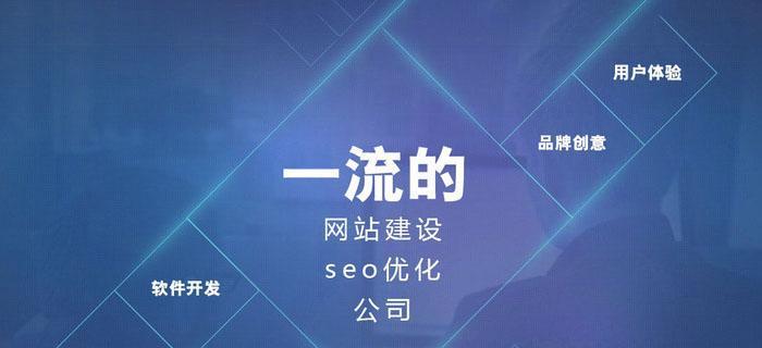 如何建立一个符合SEO规则的网站（掌握关键技巧）