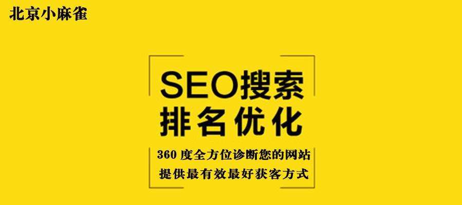 如何优化网站提升排名进入首页（15个实用技巧让你的网站排名飙升）