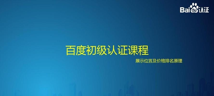 百度首页排名下降？这些方法可以帮你解决！