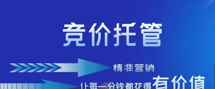 百度推广竞价方法引流攻略（掌握竞价技巧）