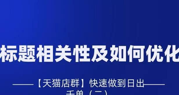 如何判别标题与内容相关性（理解标题和内容的关系是关键）