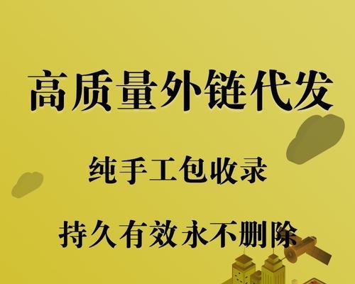 如何判断外链质量（掌握这些技巧）