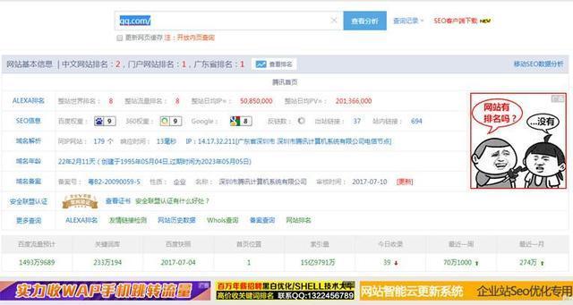 如何准确判断网站百度权重的高低（掌握百度权重判断技巧）