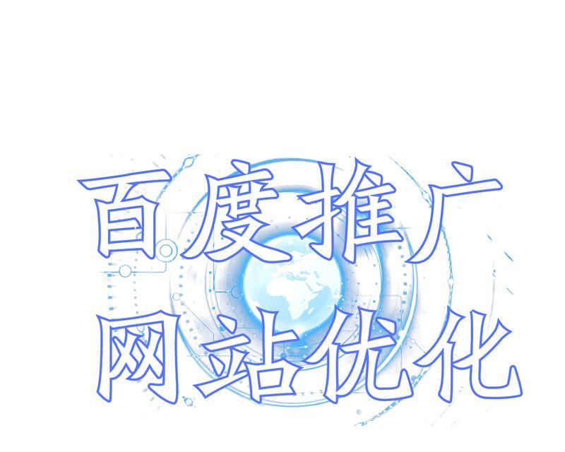 企业网站SEO推广指南（提高排名、增加流量、提升品牌影响力）