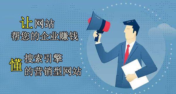 如何准确识别营销型网站中的难易程度（掌握正确方法）