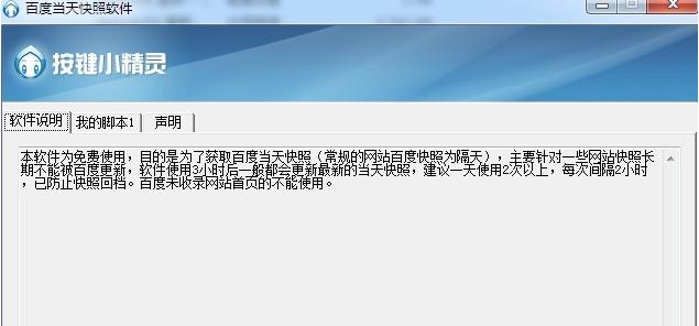 提高网站内容更新频率，让快照及时更新（提高网站内容更新频率）