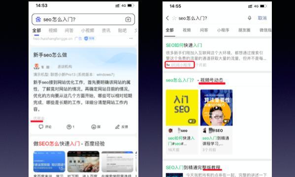 让百度搜索结果中有缩略图，提高网站曝光率的技巧（从优化网站图片到设置Schema标记）