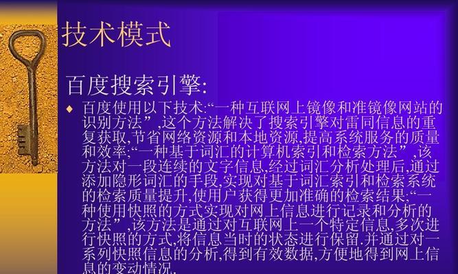 如何提高图片搜索引擎优化（掌握这些技巧）