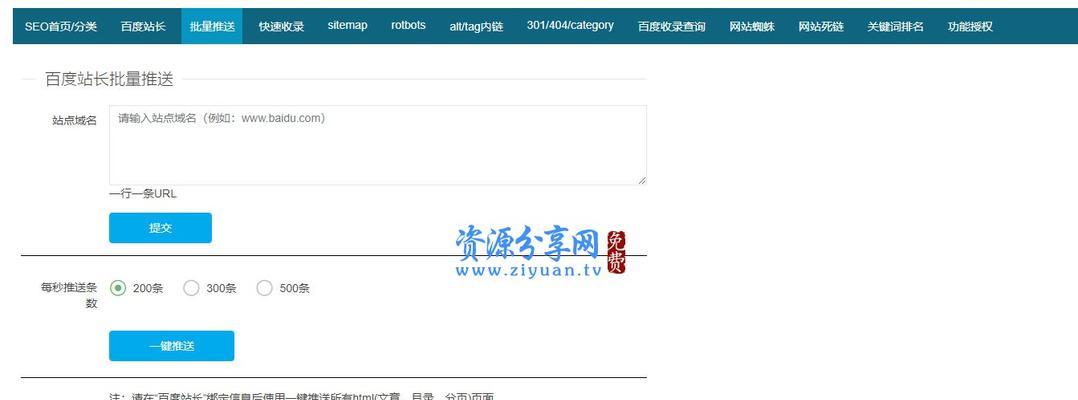 让新网站快速收录的有效方法（从SEO优化到社交媒体）