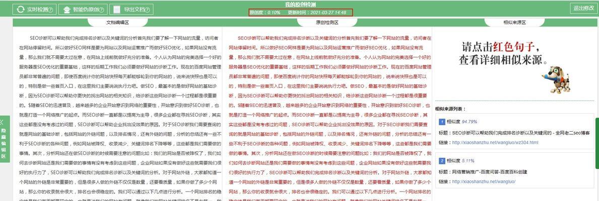 让新网站快速收录的有效方法（从SEO优化到社交媒体）