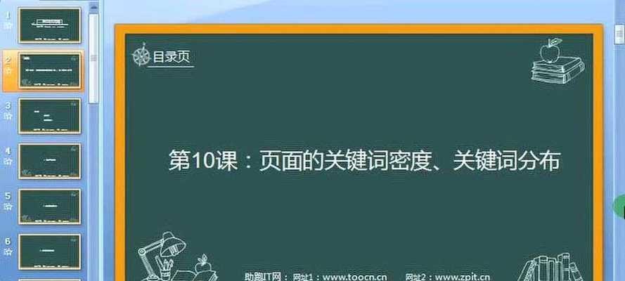 提升网站标题与内容匹配度的方法（如何优化网站标题和内容的搭配）