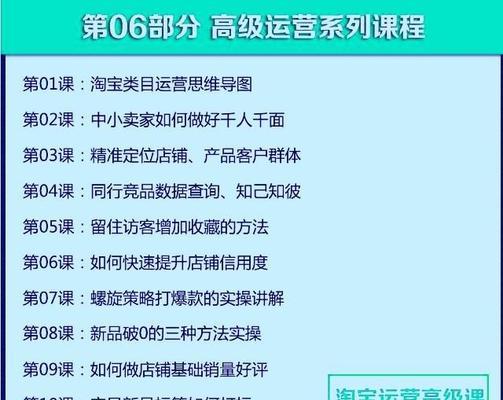 淘宝SEO技术教程——免费引流（学习淘宝SEO技术）